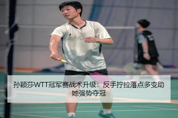 sun-ying-sha-guan-jun-sai-zhan-shu-sheng-ji-fan-shou-ning-la-luo-dian-duo-bian-zhu-ta-qiang-shi-duo-guan-2-208.jpg