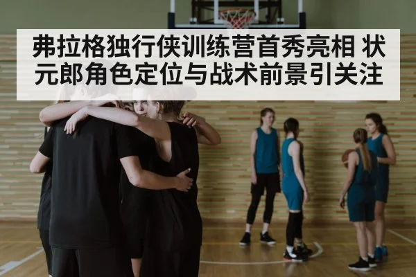 basketball team huddle